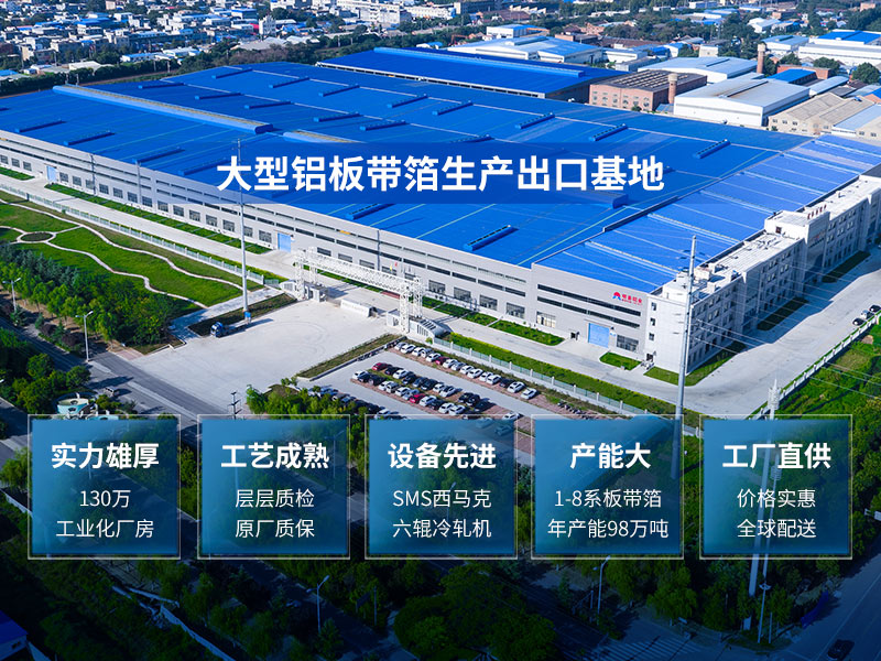 明泰鋁業5182h19易拉罐拉環鋁板廠家